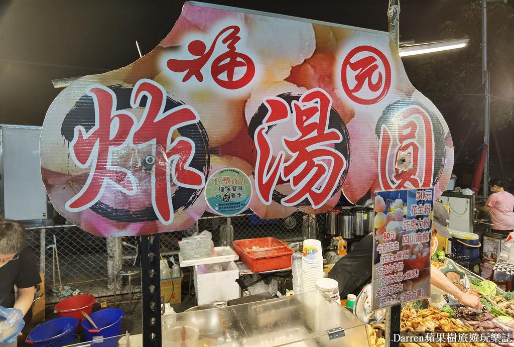 旱溪觀光夜市