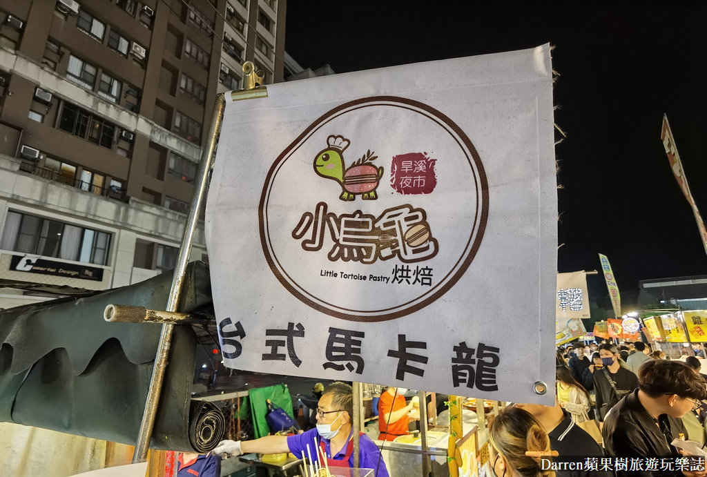 旱溪觀光夜市