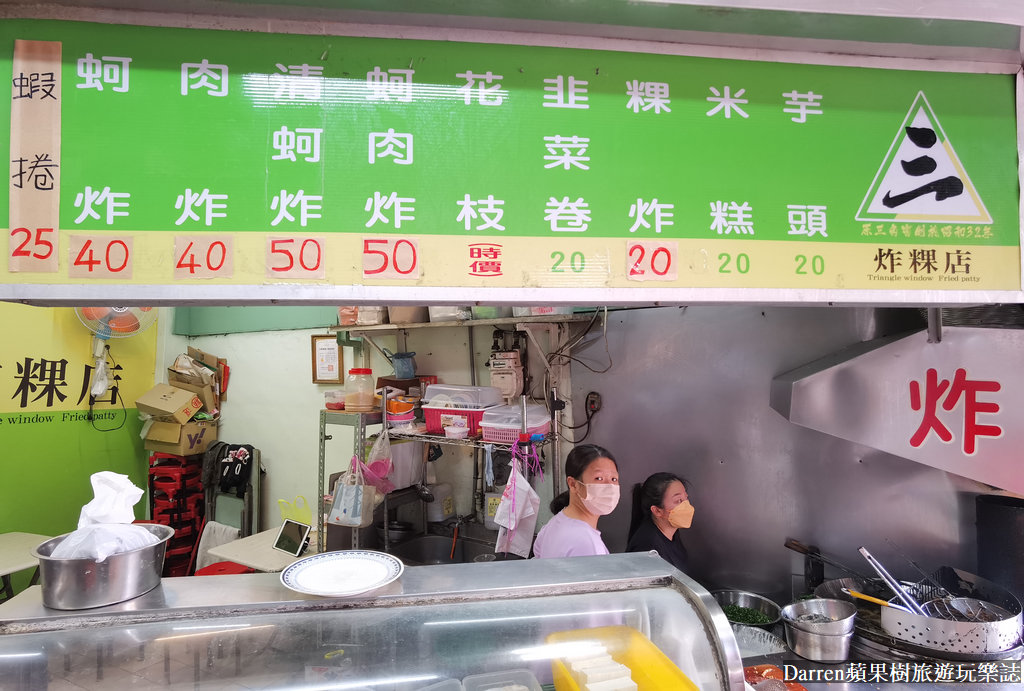 二林三炸粿,三角窗炸粿,二林三角窗炸粿,二林美食,二林小吃,二林市場美食,二林銅板美食 二林三炸粿,三角窗炸粿,二林三角窗炸粿,二林美食,二林小吃,二林市場美食,二林銅板美食
