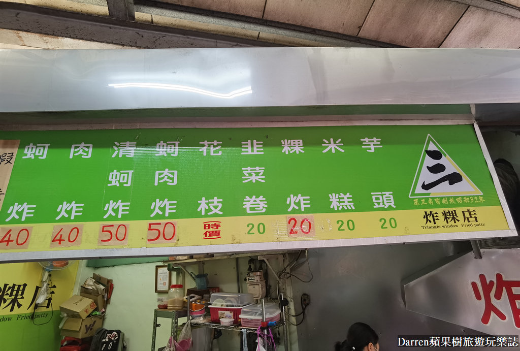 二林三炸粿,三角窗炸粿,二林三角窗炸粿,二林美食,二林小吃,二林市場美食,二林銅板美食 二林三炸粿,三角窗炸粿,二林三角窗炸粿,二林美食,二林小吃,二林市場美食,二林銅板美食