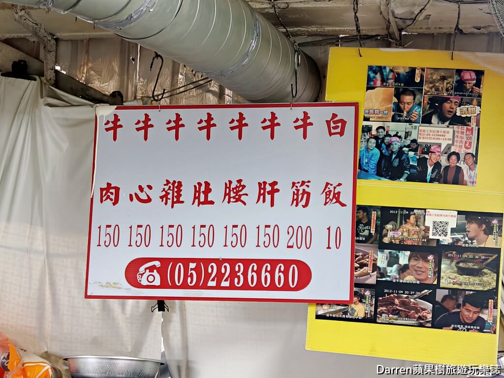 王家祖傳本產牛雜湯