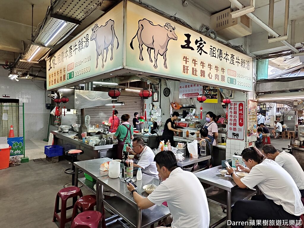 王家祖傳本產牛雜湯