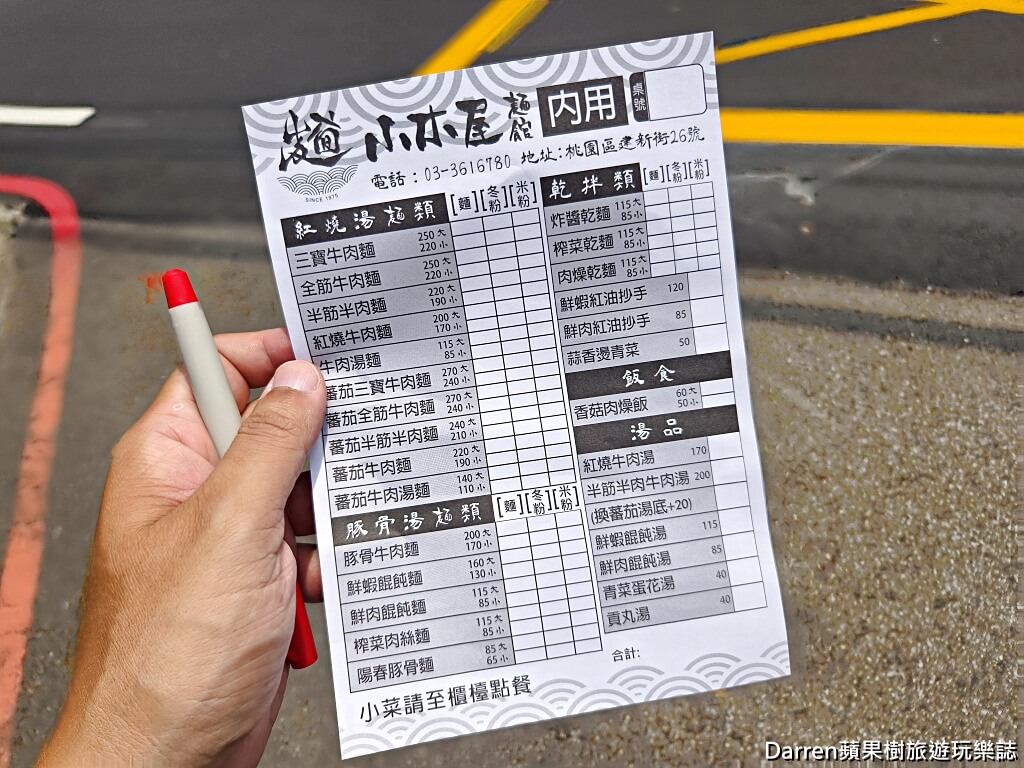 小木屋牛肉麵,桃園牛肉麵,桃園美食推薦,桃園牛肉麵必吃,桃園牛肉麵餐廳,桃園番茄牛肉麵,桃園在地美食,聖保祿醫院美食,桃園中式餐廳 小木屋牛肉麵,桃園牛肉麵,桃園美食推薦,桃園牛肉麵必吃,桃園牛肉麵餐廳,桃園番茄牛肉麵,桃園在地美食,聖保祿醫院美食,桃園中式餐廳