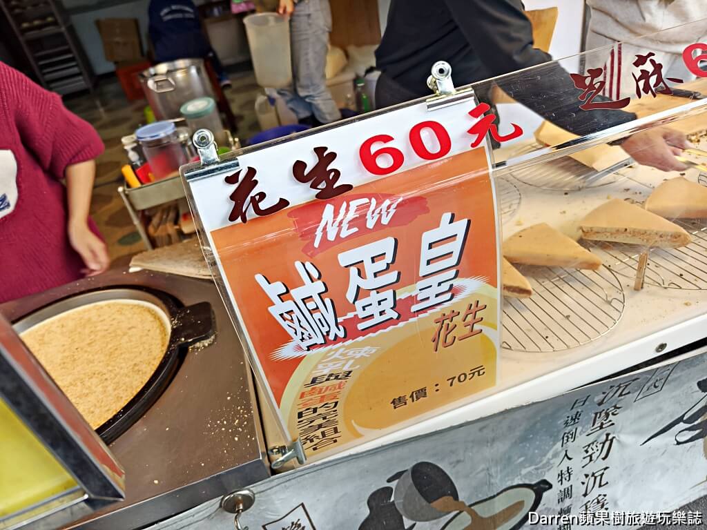 桃園麥仔餅,桃園古早味,大溪老街麥餅,李師傅麥餅,大溪美食,李師傅功夫麥餅的圖片,大溪老街美食,大溪李師傅,大溪老街必吃,李師傅 功夫麥餅,李師傅功夫麥餅,李師傅麥仔煎,麥仔餅,手工麥仔餅