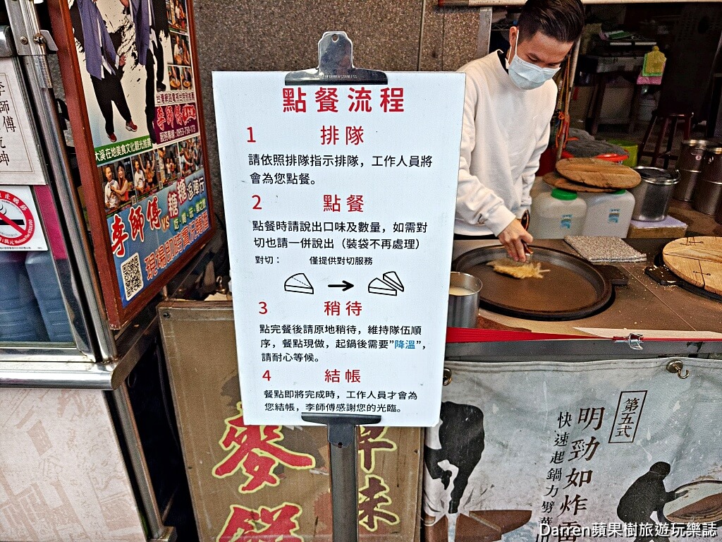 桃園麥仔餅,桃園古早味,大溪老街麥餅,李師傅麥餅,大溪美食,李師傅功夫麥餅的圖片,大溪老街美食,大溪李師傅,大溪老街必吃,李師傅 功夫麥餅,李師傅功夫麥餅,李師傅麥仔煎,麥仔餅,手工麥仔餅 桃園麥仔餅,桃園古早味,大溪老街麥餅,李師傅麥餅,大溪美食,李師傅功夫麥餅的圖片,大溪老街美食,大溪李師傅,大溪老街必吃,李師傅 功夫麥餅,李師傅功夫麥餅,李師傅麥仔煎,麥仔餅,手工麥仔餅