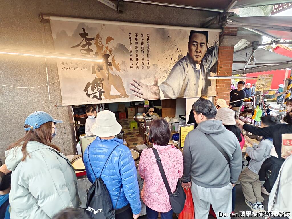 桃園麥仔餅,桃園古早味,大溪老街麥餅,李師傅麥餅,大溪美食,李師傅功夫麥餅的圖片,大溪老街美食,大溪李師傅,大溪老街必吃,李師傅 功夫麥餅,李師傅功夫麥餅,李師傅麥仔煎,麥仔餅,手工麥仔餅