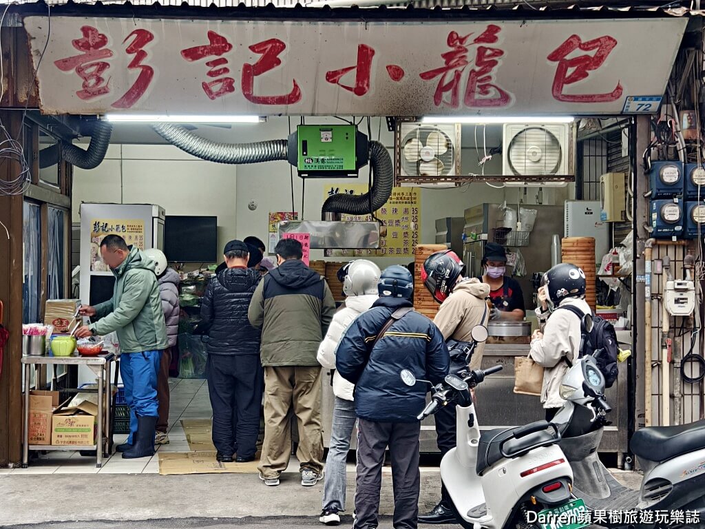 平鎮小籠湯包,彭記小籠包,平鎮早餐,桃園小籠包,平鎮美食推薦