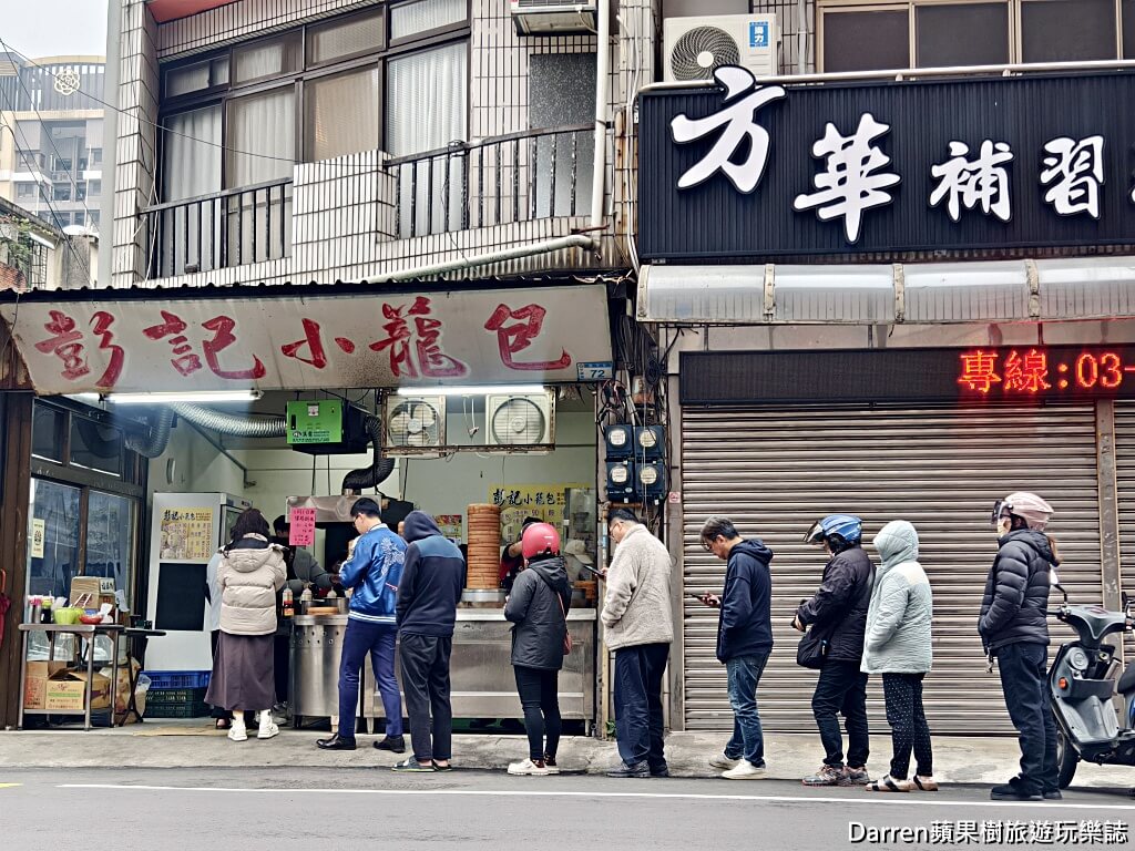 平鎮小籠湯包,彭記小籠包,平鎮早餐,桃園小籠包,平鎮美食推薦