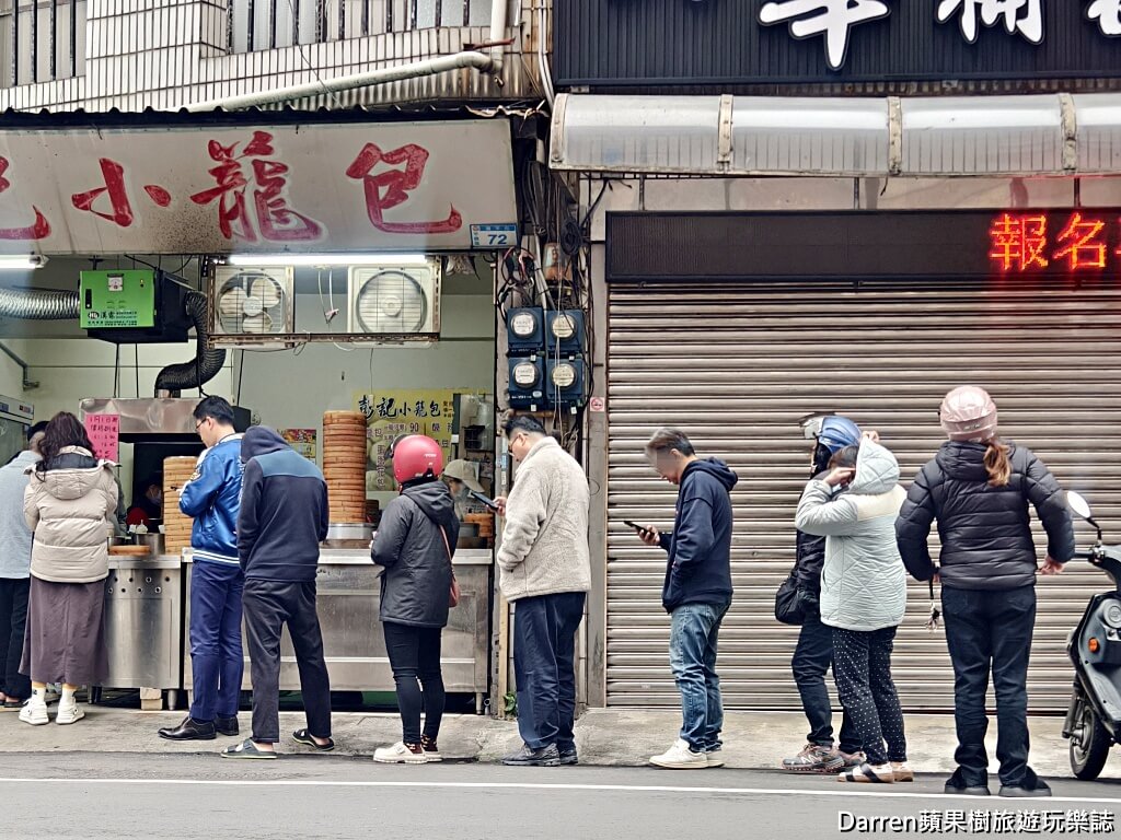 平鎮小籠湯包,彭記小籠包,平鎮早餐,桃園小籠包,平鎮美食推薦