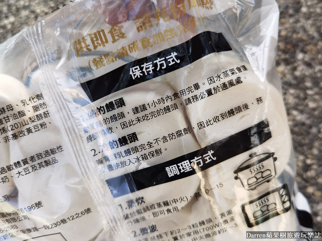 家樂福必買,家樂福好物分享,崙背鮮乳饅頭,臺灣在地牛乳,台農保久乳壽山動物園款