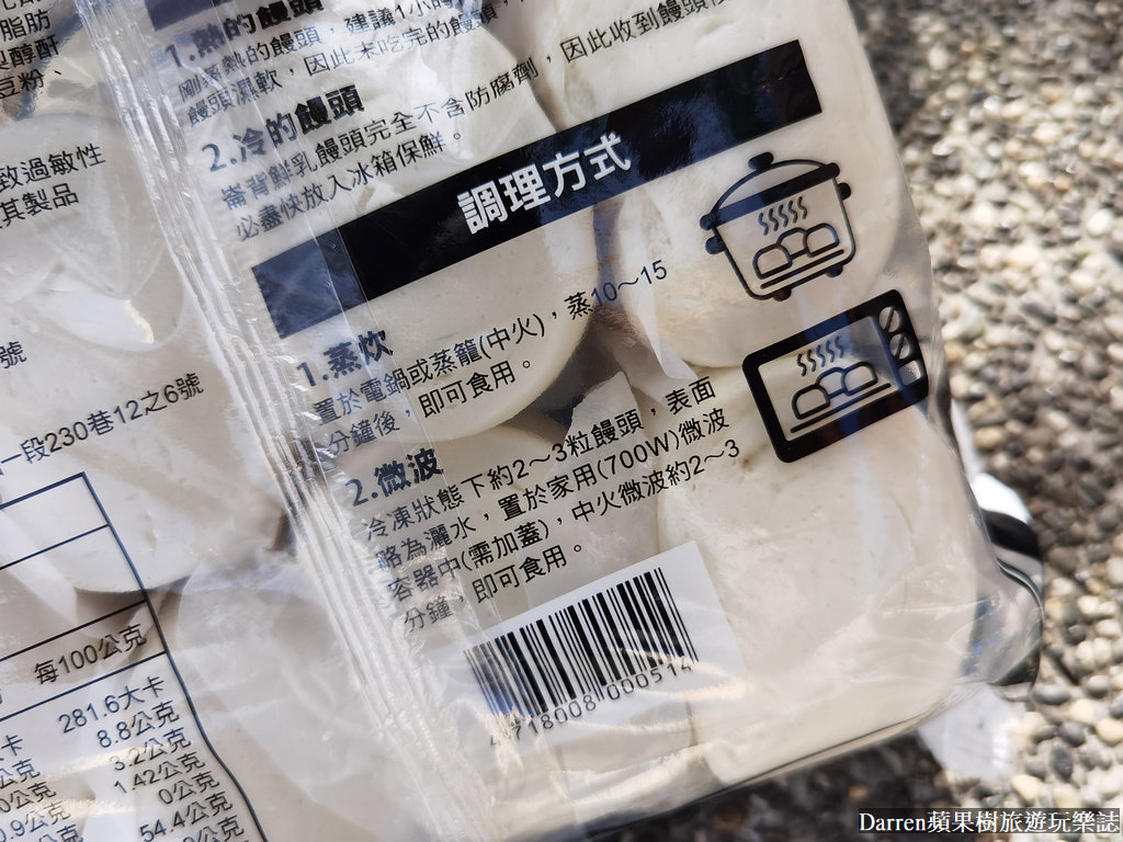 家樂福必買,家樂福好物分享,崙背鮮乳饅頭,臺灣在地牛乳,台農保久乳壽山動物園款
