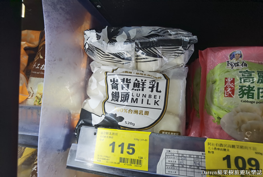 家樂福必買,家樂福好物分享,崙背鮮乳饅頭,臺灣在地牛乳,台農保久乳壽山動物園款