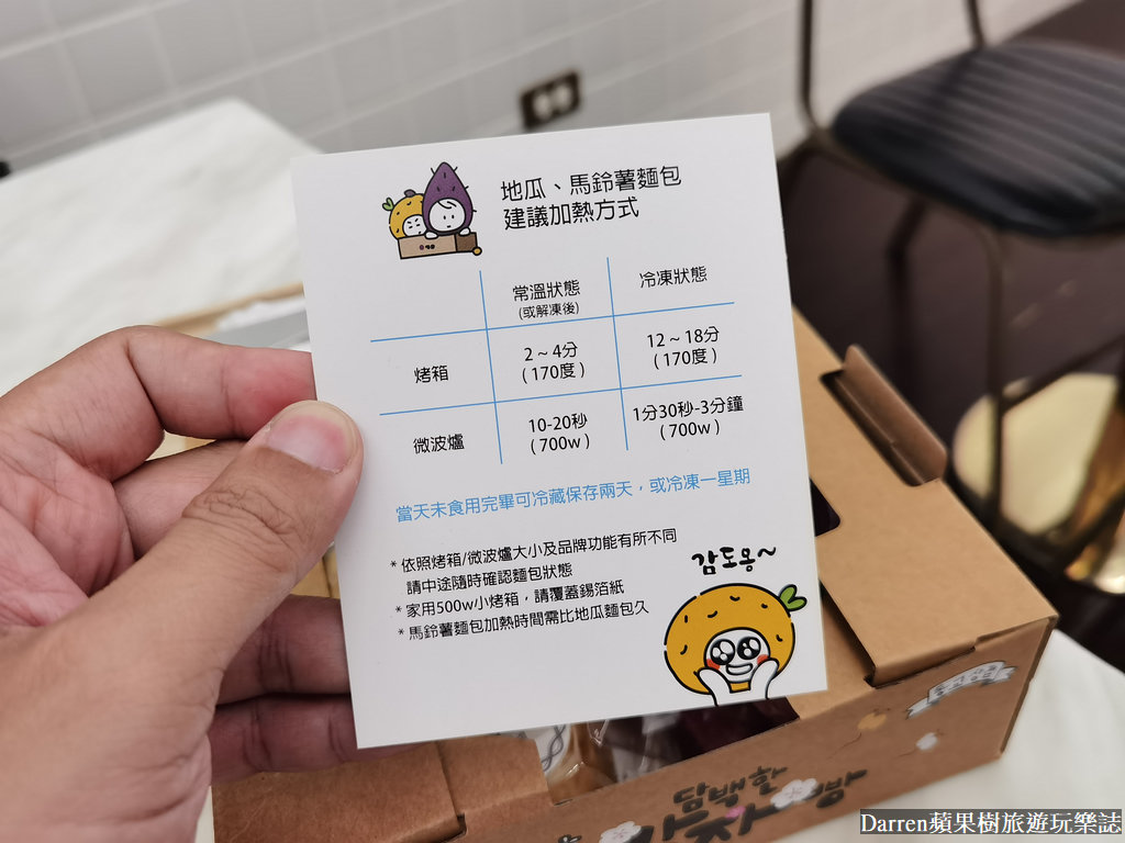 東橋商店,中山站麵包店,中山站麵包店推薦,中山站美食,中山站必買