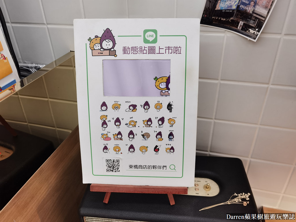 東橋商店,中山站麵包店,中山站麵包店推薦,中山站美食,中山站必買