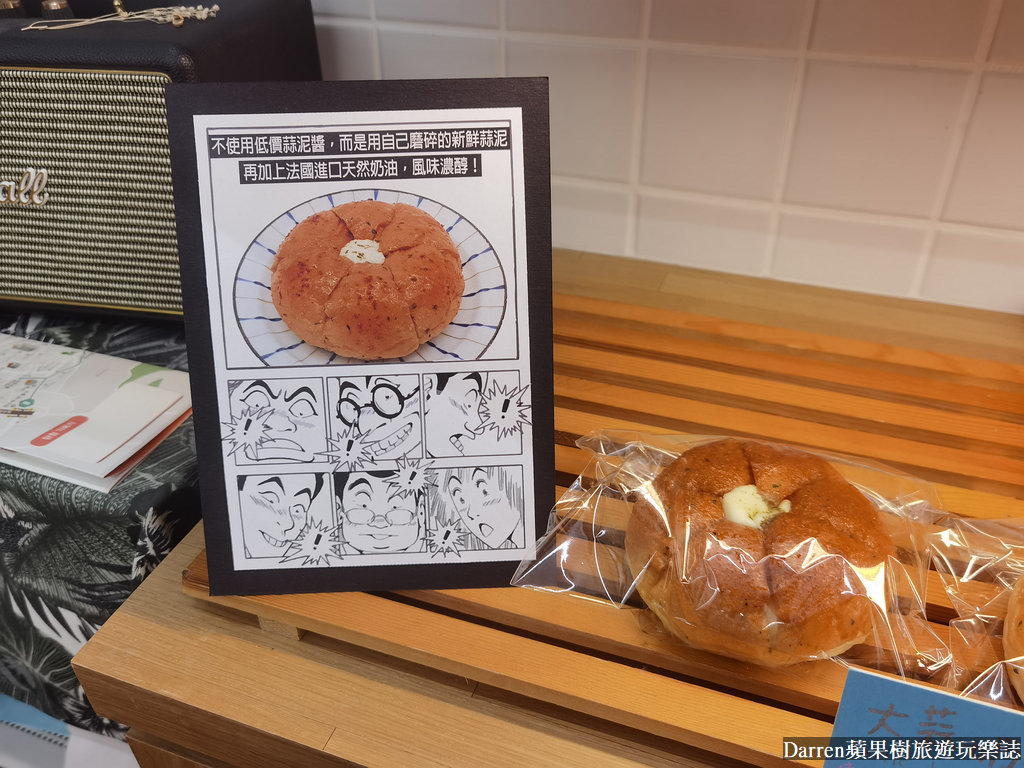 東橋商店,中山站麵包店,中山站麵包店推薦,中山站美食,中山站必買