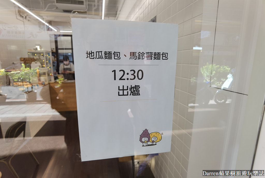 東橋商店,中山站麵包店,中山站麵包店推薦,中山站美食,中山站必買