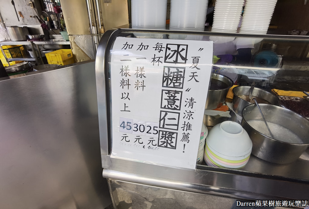 鄧家粉圓冰,高雄美食,高雄粉圓冰,古早味粉圓冰,高雄粉圓冰推薦,鄧家粉圓捷運,三民區美食
