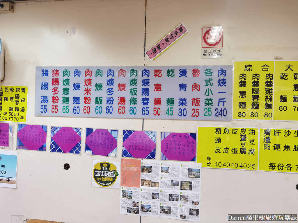 上全肉羹,北投美食,北投肉羹老店,北投肉羹推薦,北投市場肉羹麵,文吉肉羹改名,北投早餐