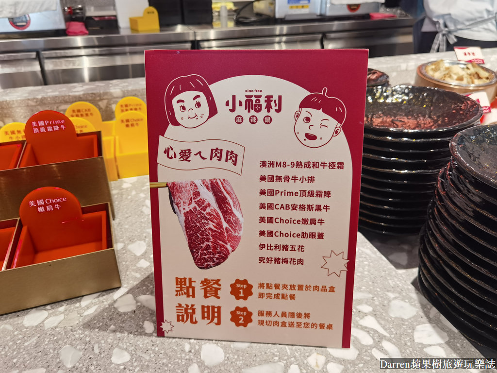 小福利麻辣鍋中茂店