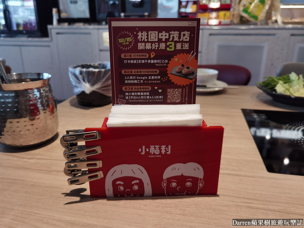 小福利麻辣鍋中茂店