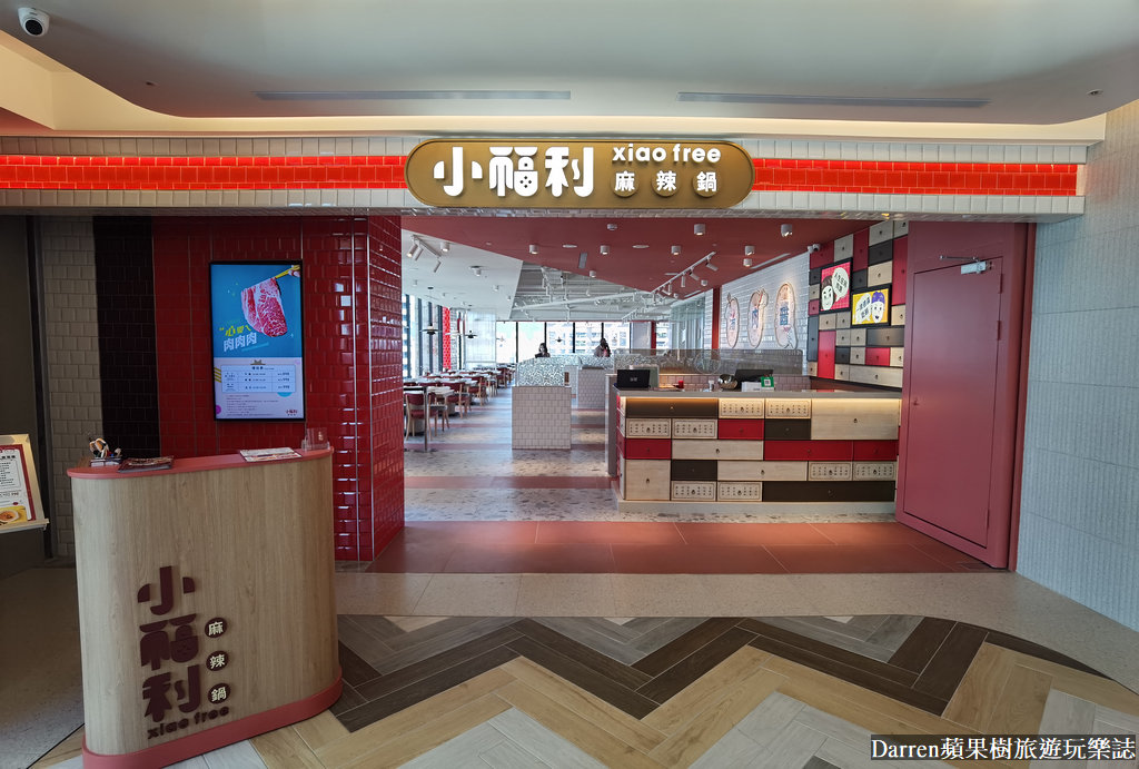 小福利麻辣鍋中茂店