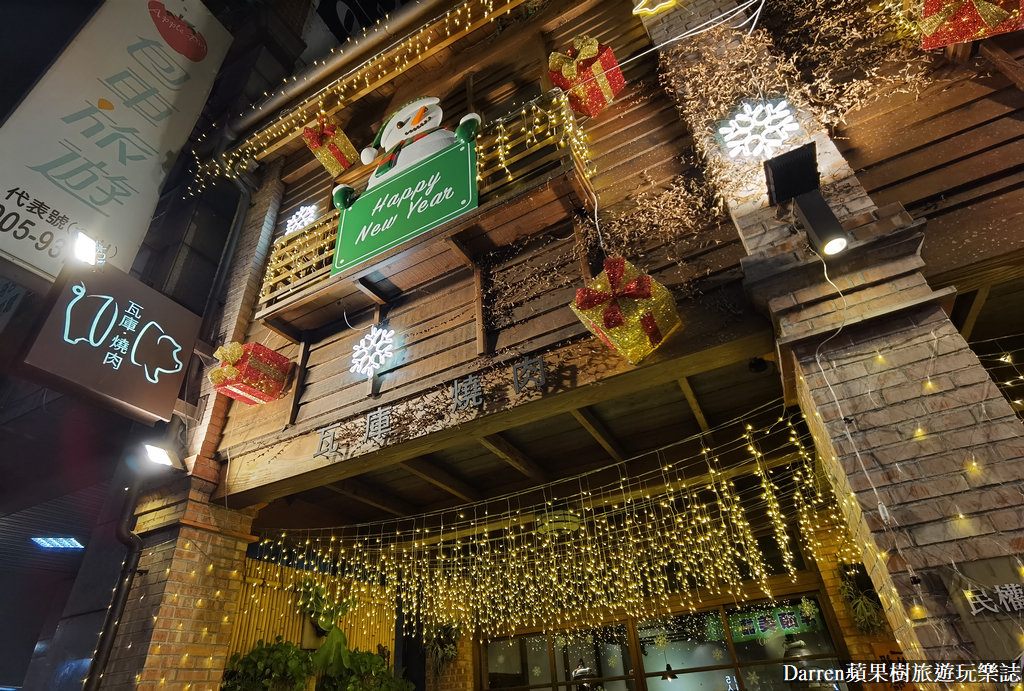 台中景點,台中拍照景點,瓦庫燒肉,台中聖誕景點,台中聖誕節餐廳,台中聖誕節活動,台中聖誕佈置,台中聖誕嘉年華,瓦庫燒肉薑餅屋,台中薑餅屋