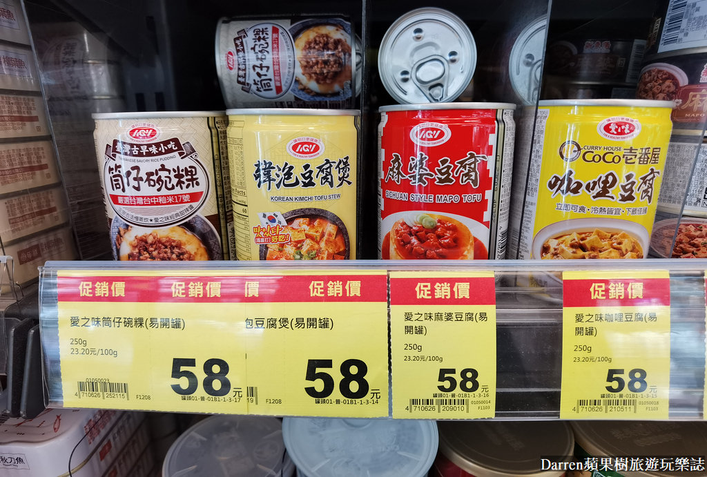 全聯甜點,全聯鮮乳,全聯新品推薦,全聯新品甜點,全聯新品2023,全聯最新活動,台農鮮乳,台農鮮乳全聯