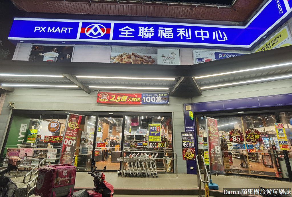 全聯甜點,全聯鮮乳,全聯新品推薦,全聯新品甜點,全聯新品2023,全聯最新活動,台農鮮乳,台農鮮乳全聯 全聯甜點,全聯鮮乳,全聯新品推薦,全聯新品甜點,全聯新品2023,全聯最新活動,台農鮮乳,台農鮮乳全聯