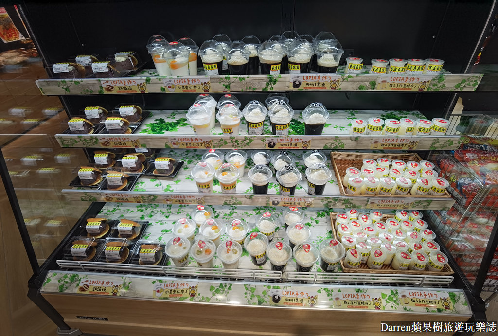 樂比亞春日店,lopia 必買,lopia日本超市,樂比亞超市,lopia必買dcard,lopia春日,lopia桃園開幕,日本超市桃園,日式超市 桃園,LOPIA,桃園日式超市,日本超市,桃園日本超市lopia,桃園超市,lopia 桃園,樂比亞必買,lopia桃園春日店,桃園日本超市,lopia必買,lopia超市必買,lopia桃園,lopia桃園交通,LOPIA 今川燒,lopia桃園春日店的評論,春日路日本超市,LOPIA JC PARK,桃園樂比亞,樂比亞桃園春日店,lopia超市桃園,lopia桃園春日店停車,lopia 樂 比 亞 桃園春日店