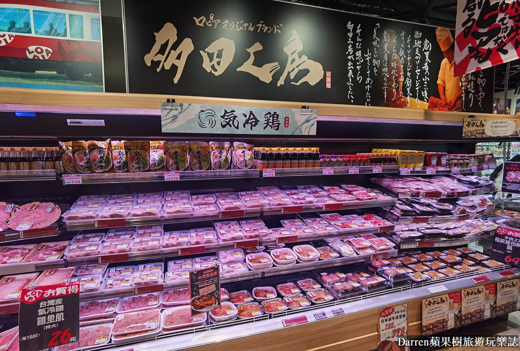 樂比亞春日店,lopia 必買,lopia日本超市,樂比亞超市,lopia必買dcard,lopia春日,lopia桃園開幕,日本超市桃園,日式超市 桃園,LOPIA,桃園日式超市,日本超市,桃園日本超市lopia,桃園超市,lopia 桃園,樂比亞必買,lopia桃園春日店,桃園日本超市,lopia必買,lopia超市必買,lopia桃園,lopia桃園交通,LOPIA 今川燒,lopia桃園春日店的評論,春日路日本超市,LOPIA JC PARK,桃園樂比亞,樂比亞桃園春日店,lopia超市桃園,lopia桃園春日店停車,lopia 樂 比 亞 桃園春日店