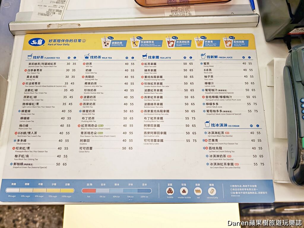 50嵐推薦,50嵐隱藏版飲料,50嵐必喝飲料,50嵐菜單