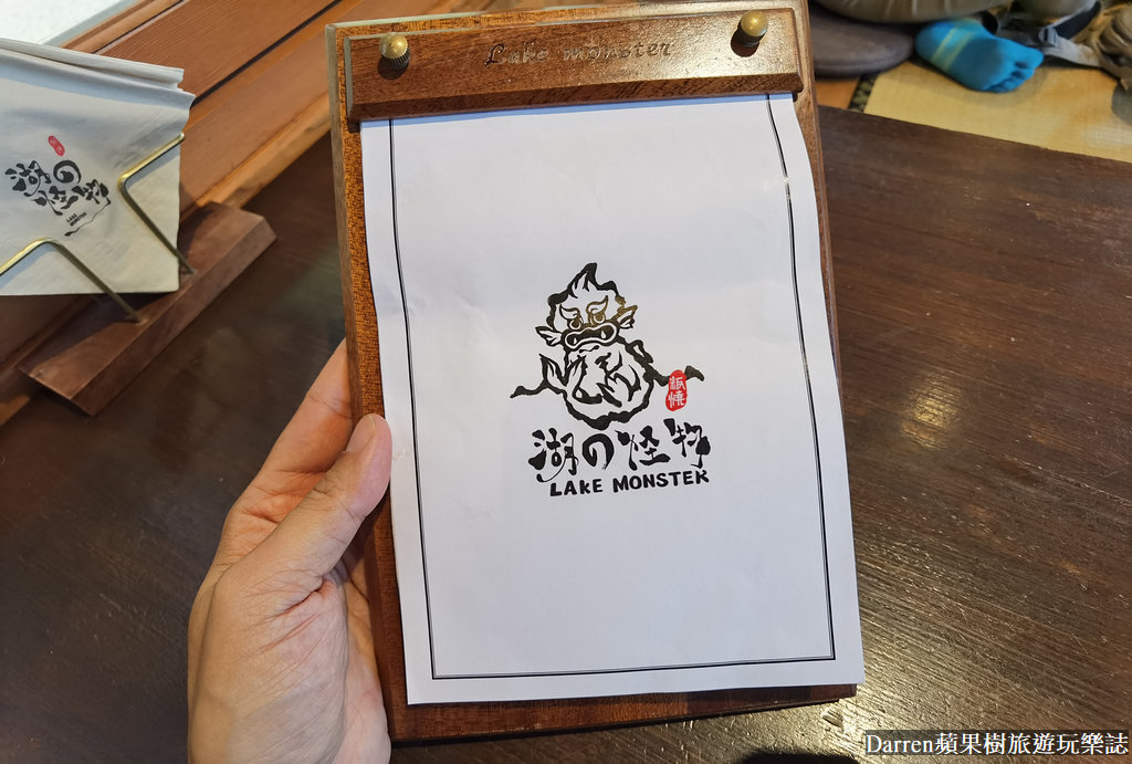 日月潭湖の怪物咖啡｜超夯復古湖怪紅龜粿南投魚池下午茶(菜單)