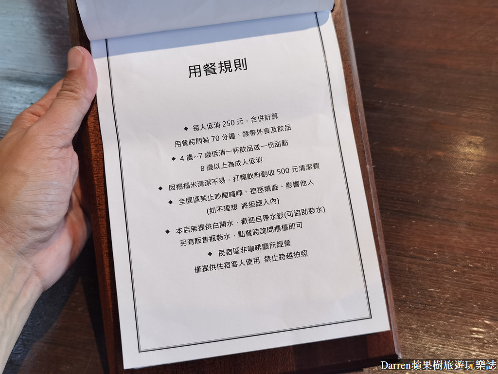 日月潭湖の怪物咖啡｜超夯復古湖怪紅龜粿南投魚池下午茶(菜單)