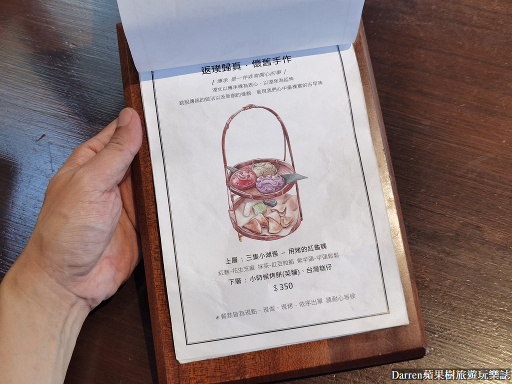 日月潭湖の怪物咖啡｜超夯復古湖怪紅龜粿南投魚池下午茶(菜單)