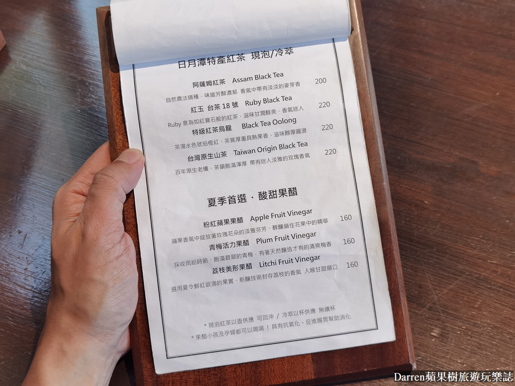 日月潭湖の怪物咖啡｜超夯復古湖怪紅龜粿南投魚池下午茶(菜單)