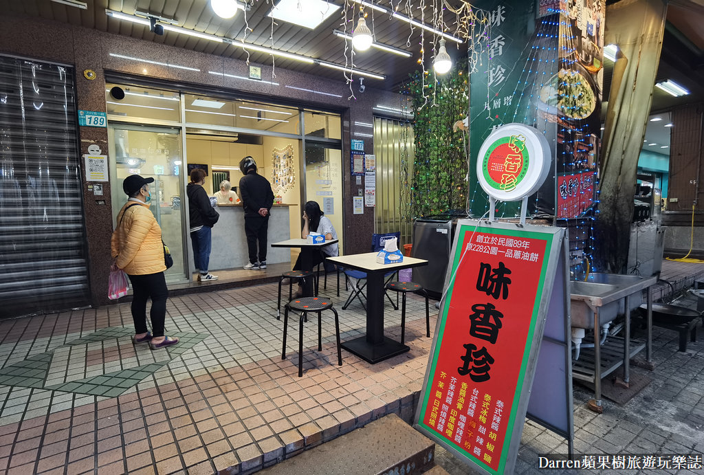 味香珍九層塔蔥油餅,三重味珍香蔥油餅,三重味香珍,三重炸彈蔥油餅,三重228公園蔥油餅,三重九層塔蛋餅,三重蔥油餅推薦,三重美食,三重小吃