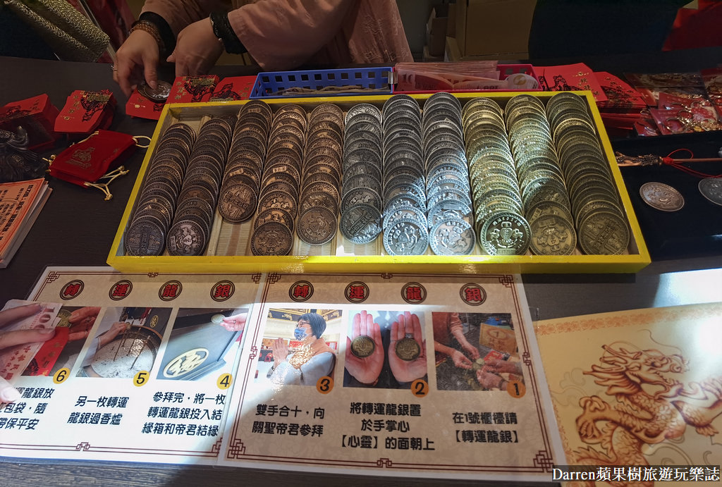 桃園威天宮,桃園財神廟,桃園威天宮怎麼去,威天宮龍銀多少錢,威天宮靈驗,龜山財神廟,桃園春節景點,桃園走春景點,桃園景點