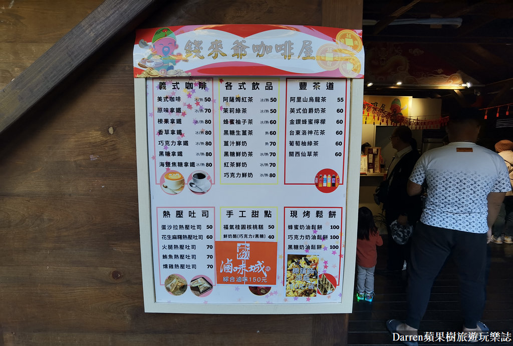 桃園威天宮,桃園財神廟,桃園威天宮怎麼去,威天宮龍銀多少錢,威天宮靈驗,龜山財神廟,桃園春節景點,桃園走春景點,桃園景點