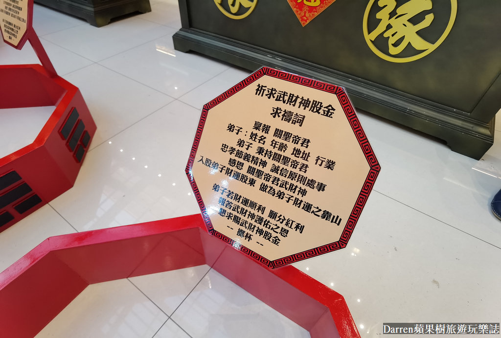 桃園威天宮,桃園財神廟,桃園威天宮怎麼去,威天宮龍銀多少錢,威天宮靈驗,龜山財神廟,桃園春節景點,桃園走春景點,桃園景點