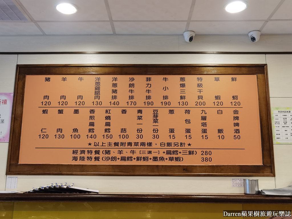 大埕鐵板燒,大埕鐵板燒菜單,大埕鐵板燒八德,大埕鐵板燒分店,八德鐵板燒推薦,八德美食