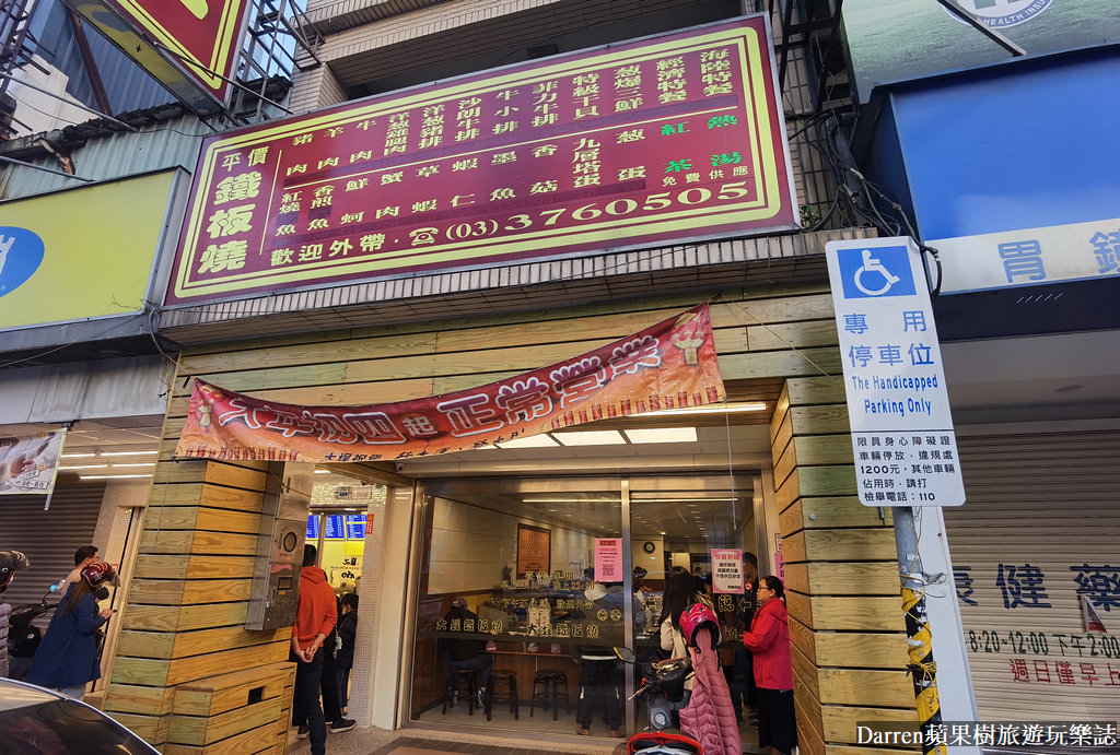 大埕鐵板燒,大埕鐵板燒菜單,大埕鐵板燒八德,大埕鐵板燒分店,八德鐵板燒推薦,八德美食