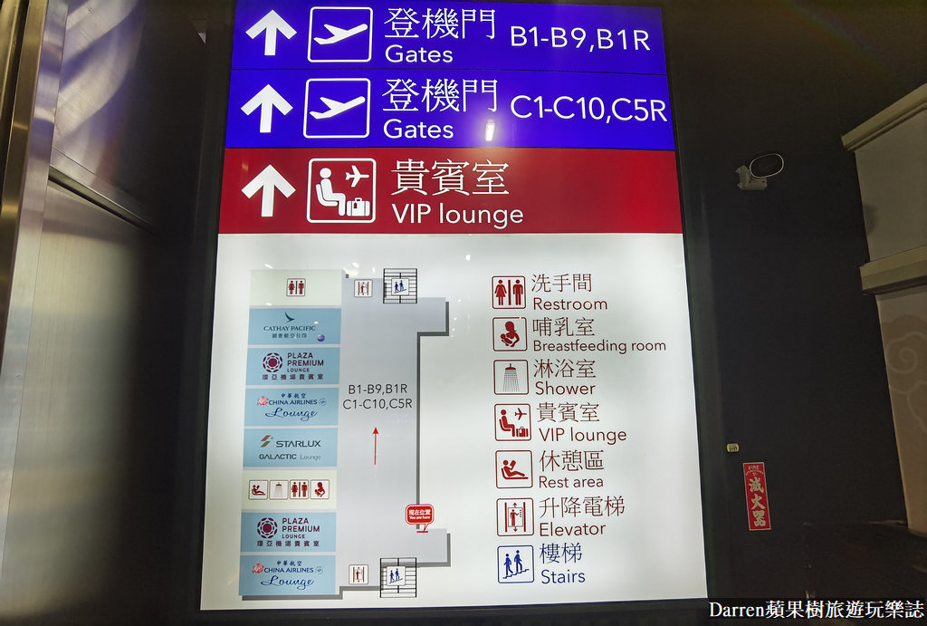 桃園機場第一航廈過夜,桃園機場第二航廈過夜,桃園機場貴賓室24小時,桃園機場貴賓室費用,桃園機場第二航廈免費貴賓室,桃園機場貴賓室比較,桃園機場貴賓室信用卡,桃園機場第一航廈免費貴賓室