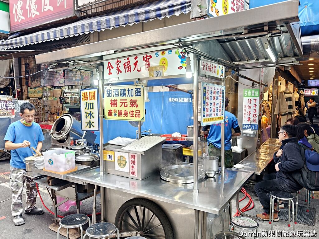 全家福元宵,全家福湯圓,基隆美食,基隆小吃,基隆伴手禮