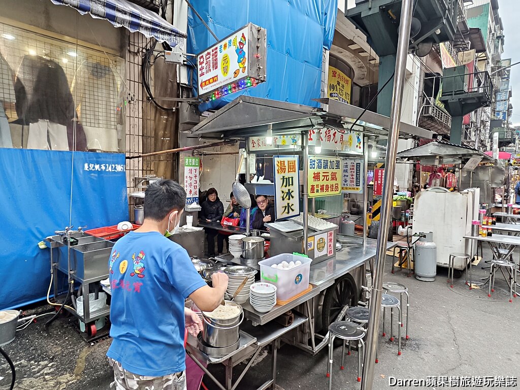 全家福元宵,全家福湯圓,基隆美食,基隆小吃,基隆伴手禮
