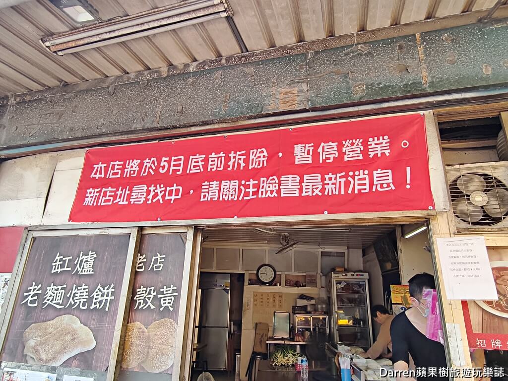 張吳記麵餅舖