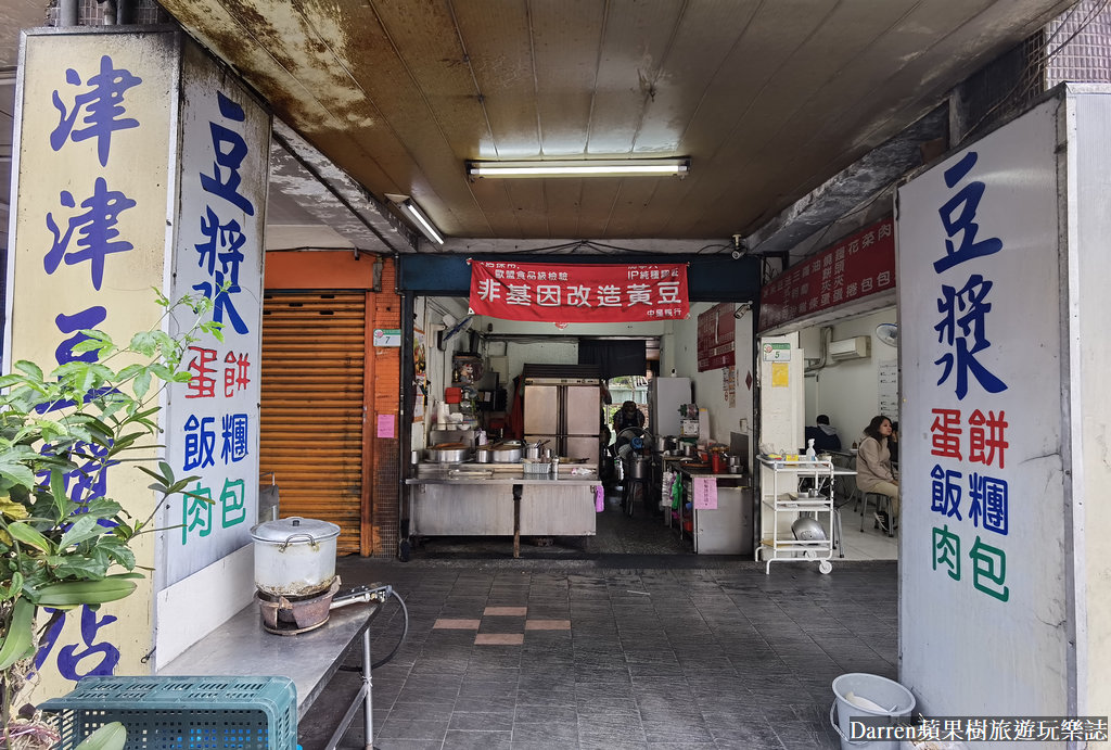 津津豆漿,津津豆漿營業時間,津津豆漿,津津豆漿店,津津蛋餅,津津豆漿 菜單,津津早餐,大橋頭站美食,大同區中式早餐