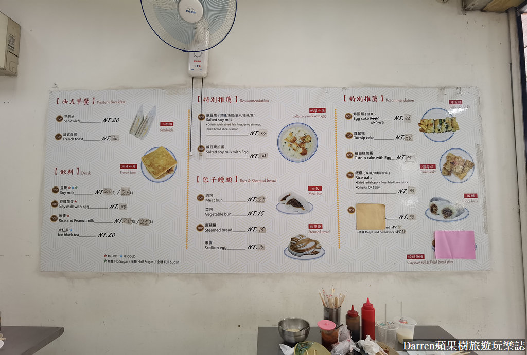 津津豆漿,津津豆漿營業時間,津津豆漿,津津豆漿店,津津蛋餅,津津豆漿 菜單,津津早餐,大橋頭站美食,大同區中式早餐
