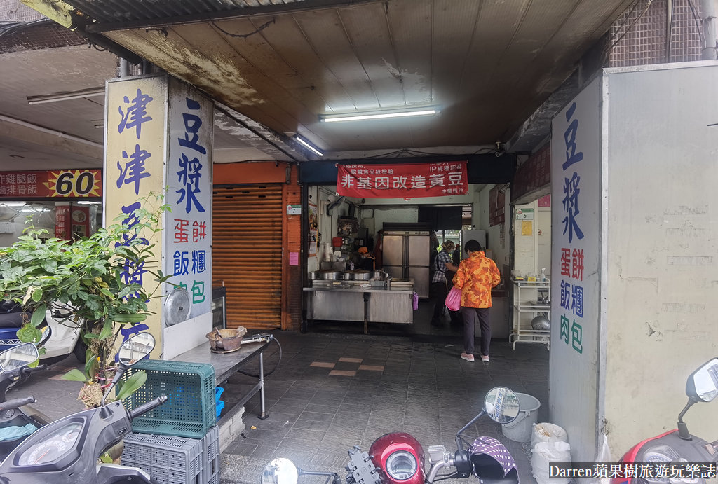 津津豆漿,津津豆漿營業時間,津津豆漿,津津豆漿店,津津蛋餅,津津豆漿 菜單,津津早餐,大橋頭站美食,大同區中式早餐