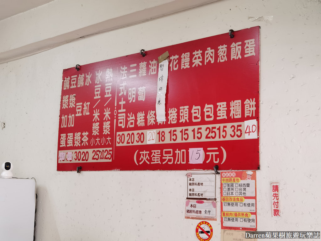 津津豆漿,津津豆漿營業時間,津津豆漿,津津豆漿店,津津蛋餅,津津豆漿 菜單,津津早餐,大橋頭站美食,大同區中式早餐