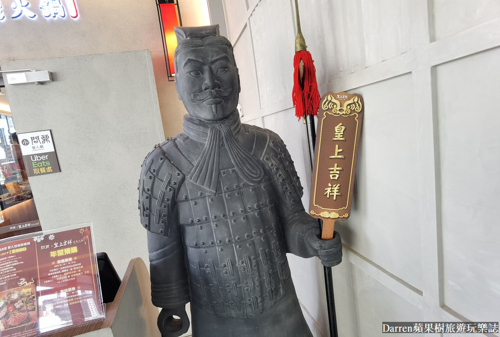 問鼎皇上吉祥宮廷火鍋,問鼎桃園菜單,皇上吉祥吃到飽,問鼎皇上吉祥宮廷火鍋菜單,問鼎菜單,問鼎訂位,問鼎麻辣鍋,桃園吃到飽,藝文特區吃到飽,中茂新天地美食